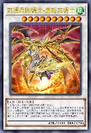 龙骑兵团骑士-屠枪龙骑士