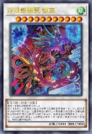 浮世绘朋克 惊龙