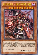 机甲部队·毁灭武装力量