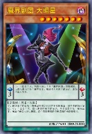 魔界剧团-大明星