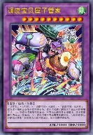 调皮宝贝屋子管家