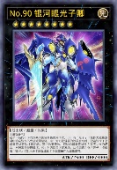No.90 银河眼光子卿