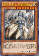 教导的骑士 弗勒德莉丝