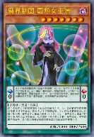 魔界剧团-圆熟女主演