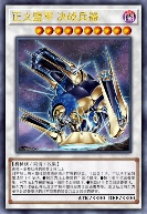 正义盟军 决战兵器