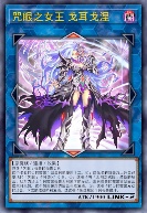 咒眼之女王 戈耳戈涅