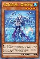 珠泪哀歌族·雷诺哈特