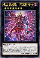 俱舍怒威族·阿莱斯哈特