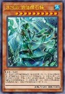 冰水帝 钠铬辉石精