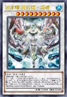 冰水啼 霓石精·海神