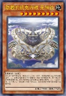 隐藏的机壳内核 无神论