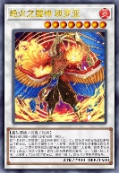 绝火之魔神 琐罗亚