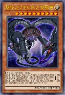 秘仪之力EX-光之支配者