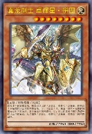 真龙剑士 卓辉星·拼图