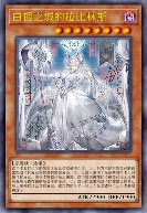 白银之城的拉比林斯