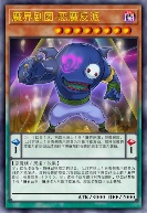 魔界剧团-恶魔反派