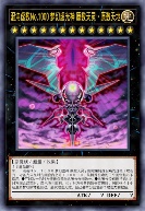 混沌虚数No.1000 梦幻虚光神 原数天灵·原数天地