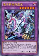 电子界无效亚龙