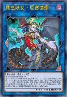 爬虫妖女·厄客德娜