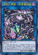 恐吓爪牙族·特莱希哈特