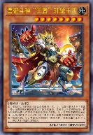 兽带斗神“王者”轩辕十四