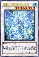 魔救之奇迹-巨龙晶石