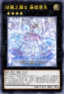 结晶之魔女 桑德里永