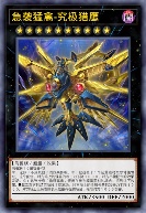 急袭猛禽-究极猎鹰