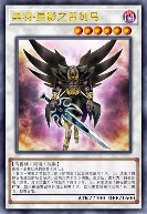 黑羽-星影之苦剑鸟