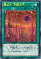 冀望乡-异晶人界-