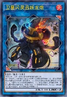 卫星闪灵迅妖龙炮