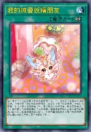 我的纯爱妖精朋友