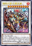 相剑大邪-七星龙渊