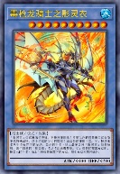 毒枪龙骑士之影灵衣