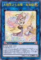 大钢琴之七音服·库莉娅