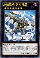 急袭猛禽-武库猎鹰