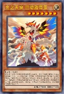 光之天穿 巴哈路蒂亚