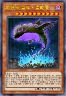 地缚神 查库·查略亚