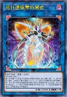 拓扑逻辑零衔尾蛇