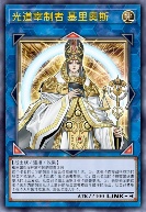 光道宰制者 基里奥斯