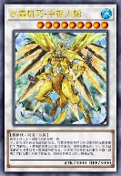 水晶机巧-中枢大蛇