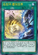 伍世坏-喜悦世界