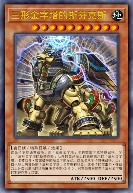 三形金字塔的斯芬克斯