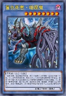 复仇死者·噬腐鬼