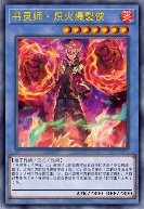 书灵师·炽火爆裂侠