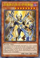 荷鲁斯的荣光-伊姆塞特