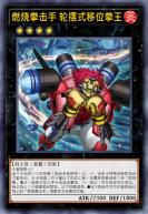 燃烧拳击手 轮摆式移位拳王