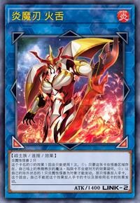 【W】Flametongue the Burning Blade