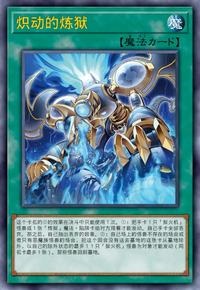 【W】Void Reignition