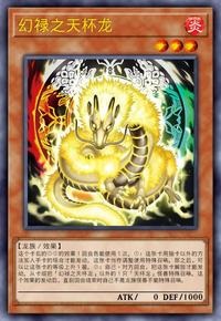 【W】Tenpai Dragon Genrok